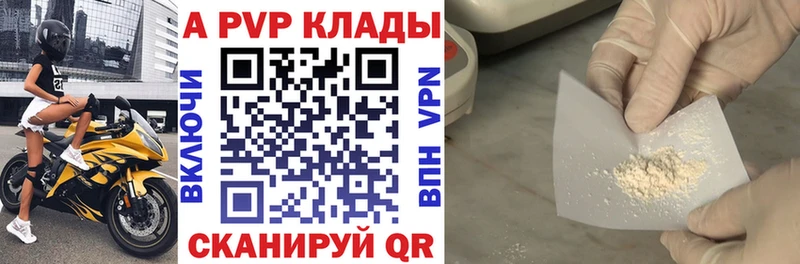 Alfa_PVP кристаллы  Северобайкальск 