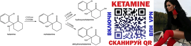 КЕТАМИН ketamine  закладки  Северобайкальск 
