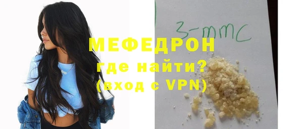 мефедрон мука Бородино