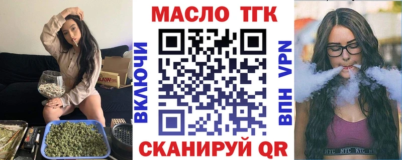ТГК вейп с тгк  Северобайкальск 